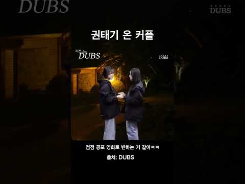 "사랑해 사랑해 사랑해" 듑스 최초 입맞춤(?) ㅣ 아나운서부 쇼츠 2-1