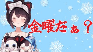 【朝雑談】土日やすみのひと、今日を乗り越えろ～！【戌亥とこ/にじさんじ】