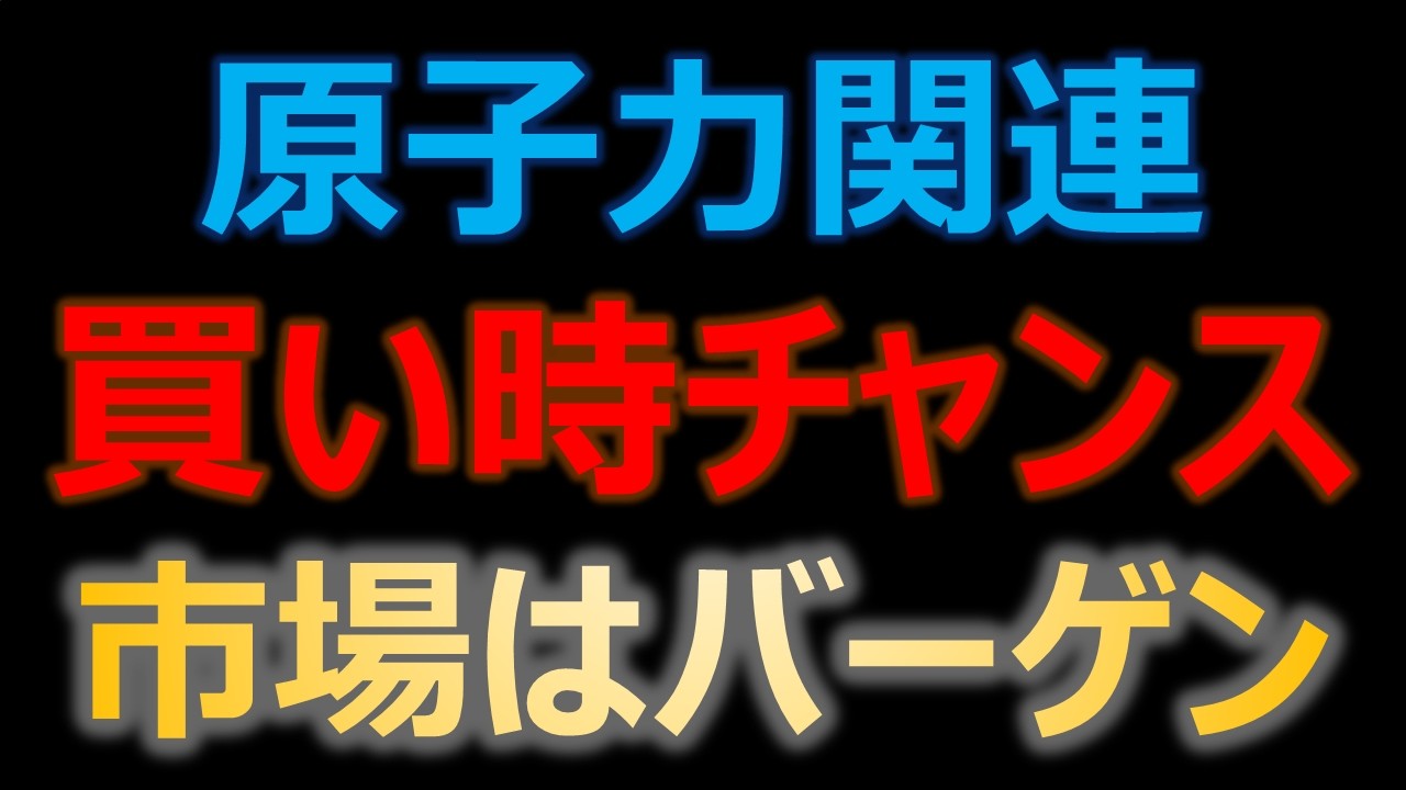 今だから拾える注目株を見ます