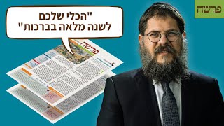 "הצטרפו בחודש אלול לקהילת מפיצי עלון פרשה" הרב שניאור אשכנזי בקריאה של חיבה (הרב שניאור אשכנזי) - התמונה מוצגת ישירות מתוך אתר האינטרנט יוטיוב. זכויות היוצרים בתמונה שייכות ליוצרה. קישור קרדיט למקור התוכן נמצא בתוך דף הסרטון "הצטרפו בחודש אלול לקהילת מפיצי עלון פרשה" הרב שניאור אשכנזי בקריאה של חיבה (הרב שניאור אשכנזי) - התמונה מוצגת ישירות מתוך אתר האינטרנט יוטיוב. זכויות היוצרים בתמונה שייכות ליוצרה. קישור קרדיט למקור התוכן נמצא בתוך דף הסרטון