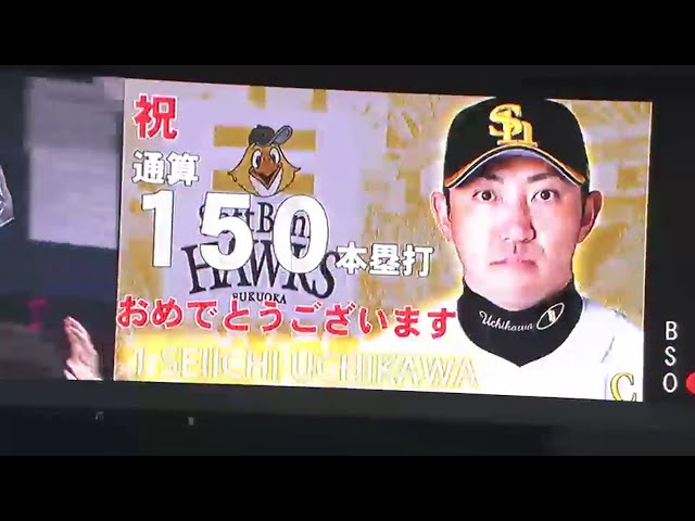 【1回表】ホークス・内川 4号2ランは通算150号!! 2016/4/27 Bs-H