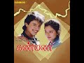 Udal Thazhuva Thazhuva Kanmani Surround Sound Mano Minmini Maestro Vijayanand S Collection