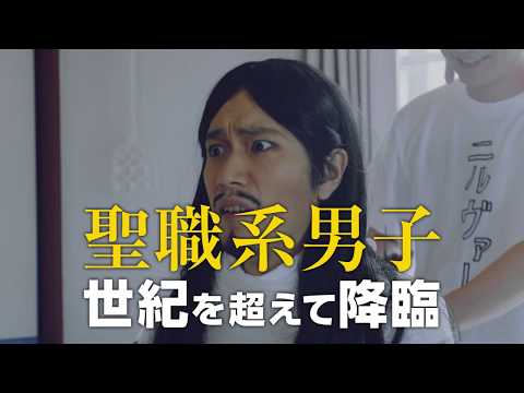 福田組再度發病！電視劇《聖☆哥傳》預告公開