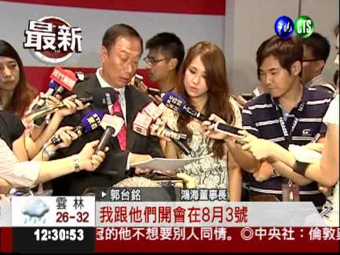 郭台銘切割夏普虧損 鴻海漲停板!