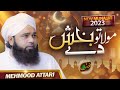 New Munajat 2023 Maula Tu Bakhsh De Mehmood Attari Naat Production