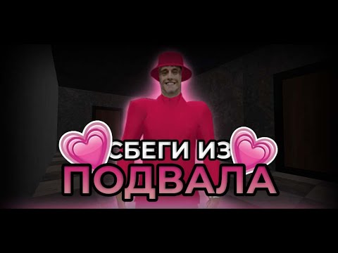 ПОБЕГ ОТ ДИМ ДИМЫЧА