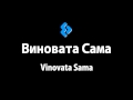 Elya Chavez - Vinovata Sama | Виновата Сама (Official Free ...