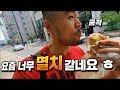 [뚱돈TV] 요즘 너무 멸치 같네요ㅎ [하체운동]