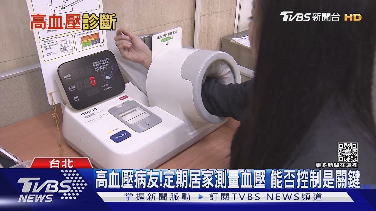 這疾病被稱「沉默殺手」治療標準下修　否則生命受威脅！