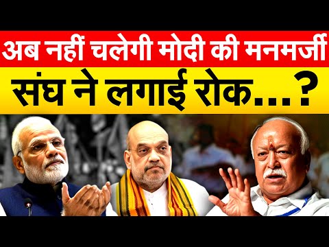 BJP राष्ट्रीय अध्यक्ष का ऐलान अबतक अटका... RSS से नहीं बन पा रही सहमति !