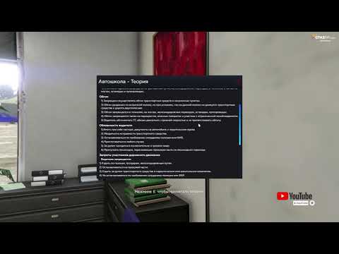 ОТВЕТЫ НА ТЕСТ В АВТОШКОЛЕ GTA 5 RP VINEWOOD/DOWNTOWN/BLACKBERRY/НА ВСЕХ СЕРВЕРАХ!