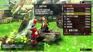 (モンスターハンターダブルクロス) HR2に上がったのででキークエやっていくぞ！ #MHX　#MHXX　#モンハン　＃モンスターハンター