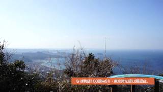 preview picture of video '鋸山&日本寺ハイキング前編 - Mt.Nokogiri and Nihonji Hiking'