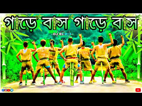 গারে বাঁশ 🤣 | Funny Dance Cover 😂 | S Dance World