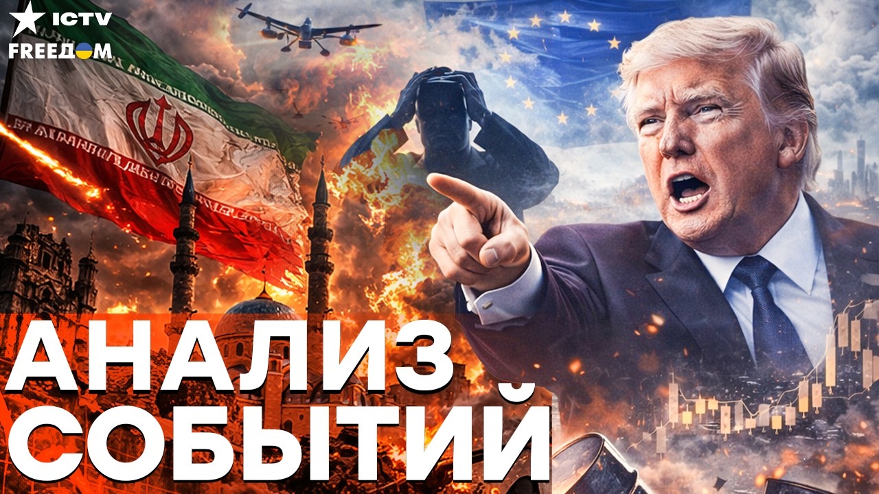 ТРАМП ОБЪЯВИЛ паузу в войне — ИРАН И ИЗРАИЛЬ СДАЛИ НАЗАД, НЕФТЬ ОБВАЛИЛАСЬ | F