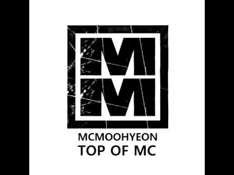 MC무현 - Top of MC (Feat. Dj대중)