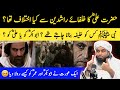 Khilafat Ka HAQDAAR Kon Tha Engineer Muhammad Ali Mirza
