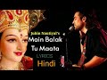 Jubin Nautiyal Main Balak Tu Mata Hindi Lyrics मैं बालक तु माता Gulshan Ku