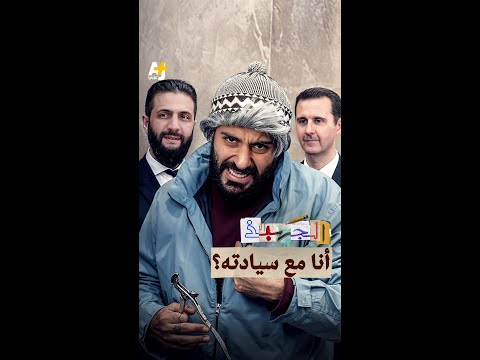 AJ+ كبريت