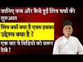 जानिए कब और कैसे हुई शिव चर्चा की शुरु�