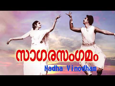Sagara Sangamam (Malayalam) | Nadha Vinodham | Phoenix Music