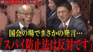 【衝撃】神谷宗幣のスパイ防止法への言及が“とんでもない展開”を生んでいました…