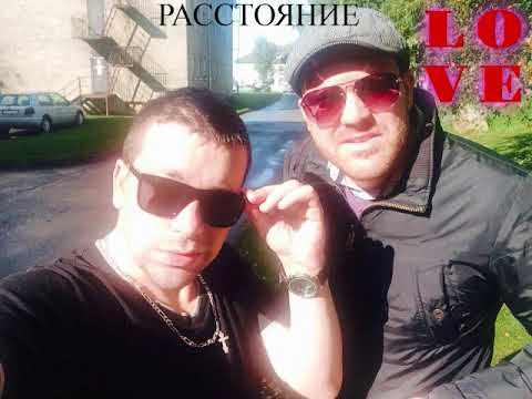 KREMATOR JOHNS ft.  Саша Синий  -  Расстояние