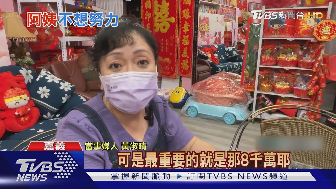 半百美魔女徵婚 媒人曝「要求男方資產8千萬」