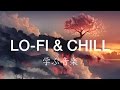24/7 lofi hip hop radio - smooth beats to study/sleep/relax 24/7 lofi hip hop radio - smooth beats to study/sleep/relax