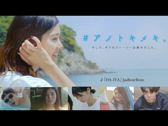 関西福祉大学PV「#アノトキメキ」