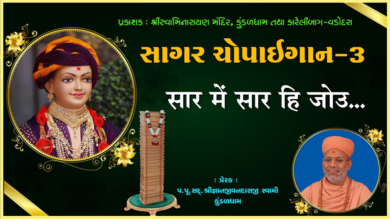 આધારાનંદ સ્વામી