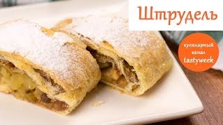 Плетенка с яблоком из слоеного теста