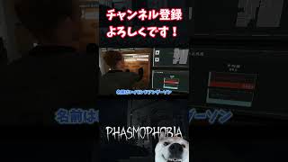 マイケルとホラーゲームやってみた！【Phasmophobia】