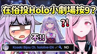 [Vtub] Calli評論女兒Biboo的搖搖