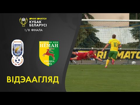 Highlights. RCOR BSU – Neman