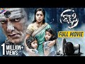 Rakshasi Latest Telugu Full Movie Poorna Abhimanyu Singh Latest Telugu Full Length Movies