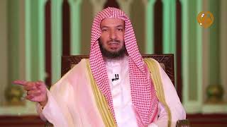 لا تتبعوا خطوات الشيطان  لمعالي الشيخ أ.د. سعد بن ناصر الشثري   03 ( التخويف من غير الله) image