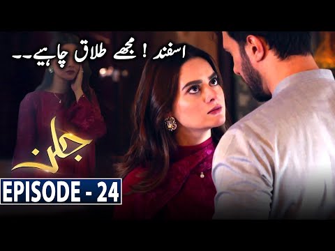 Jalan Episode 24  Promo | Jalan Episode 24 | Jalan Episode 24 Teaser
