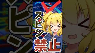 スピンしないでステージクリアできる？【#スーパーマリオギャラクシー2】【#ゆっくり実況 #shorts 】