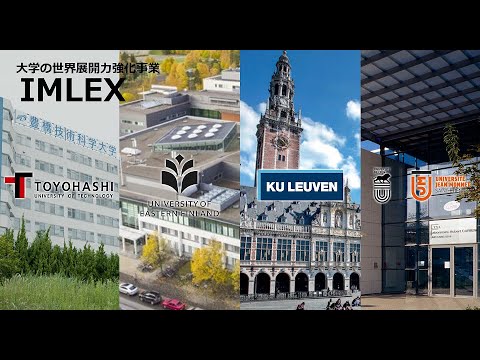 【公式】豊橋技術科学大学　IMLEX（近未来クロスリアリティ技術を牽引する光イメージング情報学国際修士プログラム）紹介動画