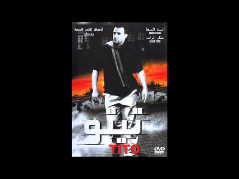 Video thumbnail for Atr El Hayah - قطر الحياة