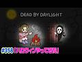 【#358】EIKOがデッドバイデイライトを生配信！【ゲーム実況】