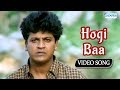 Hogi Baa Shivaraj Kumar Kannada Hit Song