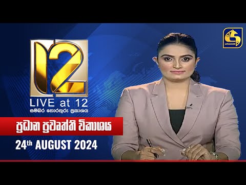 Live at 12 | 24-08-2024 - Col3neg
