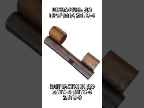 Комплект крепления ступицы на тракторный прицеп 2ПТС-4 | Купить в Украине | Цена | Продажа | Заказать - фото 4 - id-p2046292144