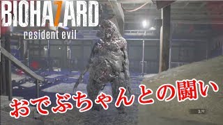 【バイオ ハザード 7】超怖がりが初めてのバイオやるよ！絶叫しながらおデブちゃんとの戦いに挑む★Part6［こはる］女性実況