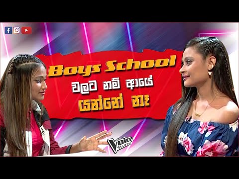 Boys School වලට නම් ආයේ යන්නේ නෑ | Melani Rodrigo | The Voice Sri Lanka