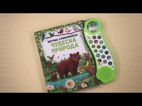 Zvučna slikovnica: ČUDESNA PRIRODA 
