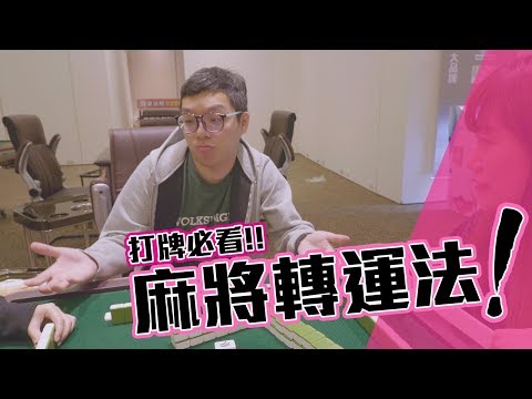 拐氣方法