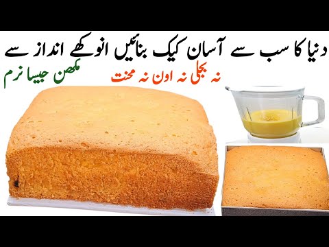 How To moist tea cake recipe|vanilla cake| pound cake|chai wala cake|buisnes @pyariruqayakakitchen